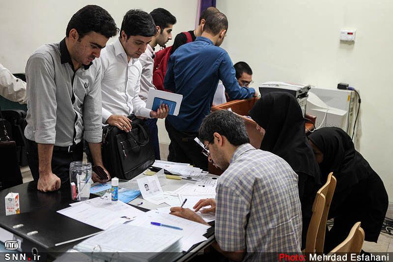 آخرین مهلت ثبت نام وام های صندوق رفاه دانشجویان دانشگاه آخرین مهلت ثبت نام وام های صندوق رفاه دانشجویان دانشگاه تبریز شد