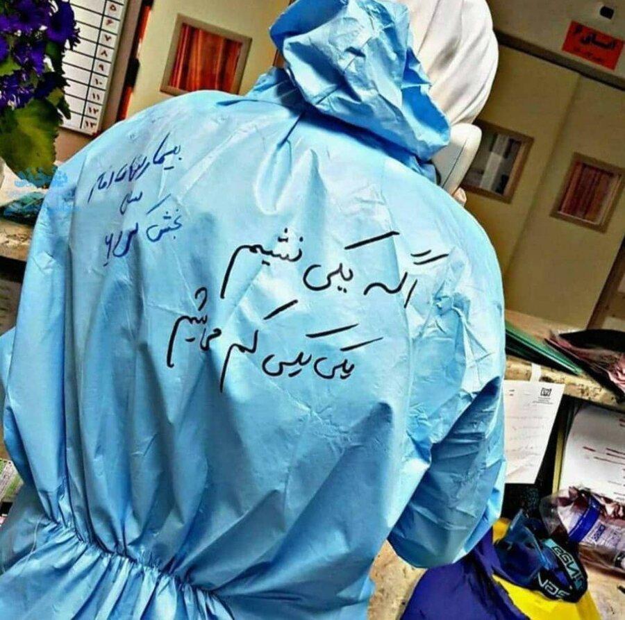 خانه بمانید تا سلامت باشیم خانه بمانید تا سلامت باشیم