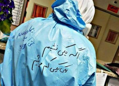 خانه بمانید تا سلامت باشیم