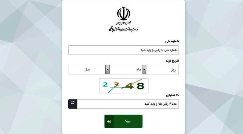 سمنانی ها با خودارزیابی الکترونیکی از سلامت خود برابر کرونا سمنانی ها با خودارزیابی الکترونیکی از سلامت خود برابر کرونا مطلع شوند