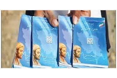 صدور و تمدید دفترچه بیمه پایه سلامت رایگان بدون الزام به صدور و تمدید دفترچه بیمه پایه سلامت رایگان بدون الزام به ارزیابی وسع