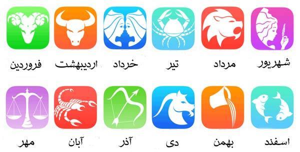 فال روزانه شنبه 13 آبان 1396 فال روزانه شنبه 13 آبان 1396