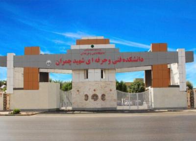اعلام برنامه حضور دانشجویان دانشگاه فنی و حرفه ای خوزستان