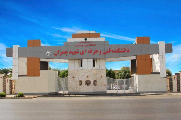 اعلام برنامه حضور دانشجویان دانشگاه فنی و حرفه ای خوزستان